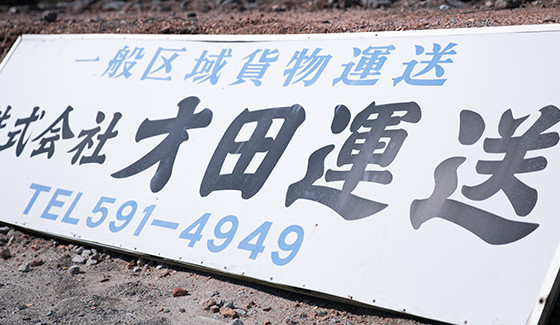 沿革