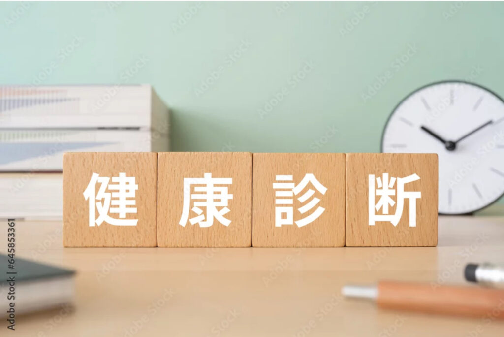 健康診断のイメージ画像